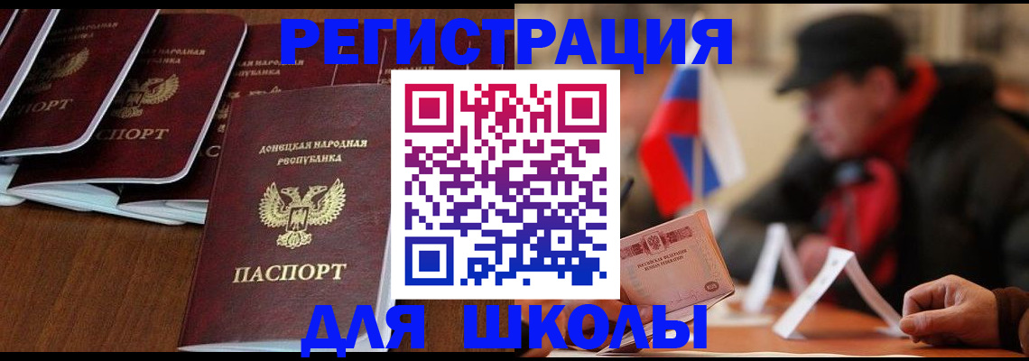 прописка от собственника в Лебедяни