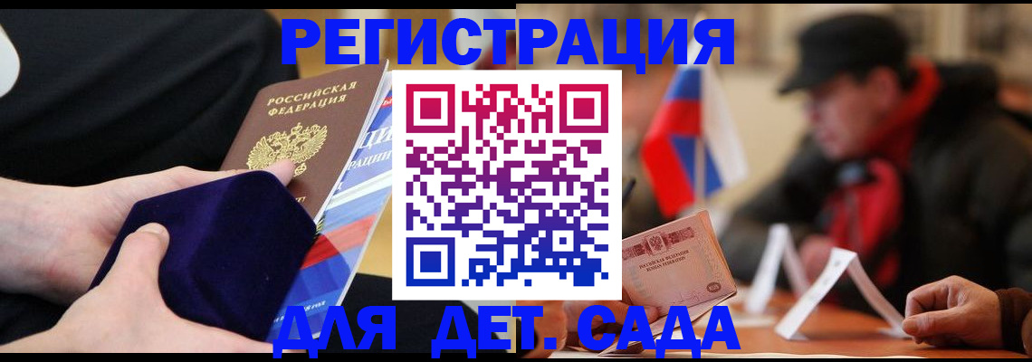 временная регистрация госуслуги в Лебедяни