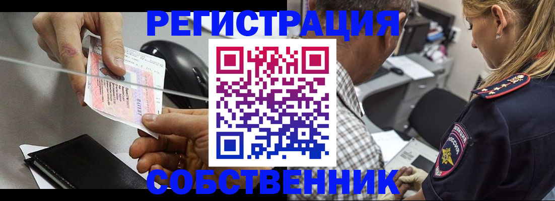 временная регистрация для всех в Лебедяни