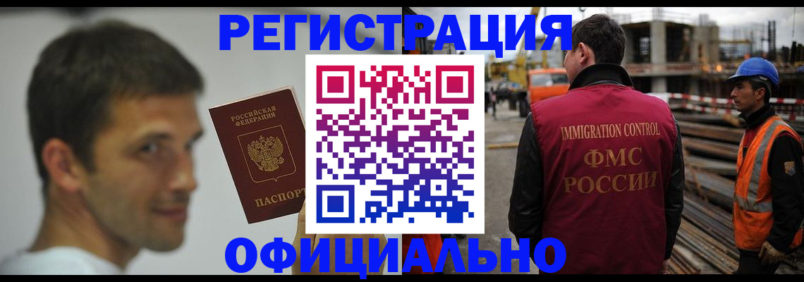 прописка иностранных граждан в Лебедяни
