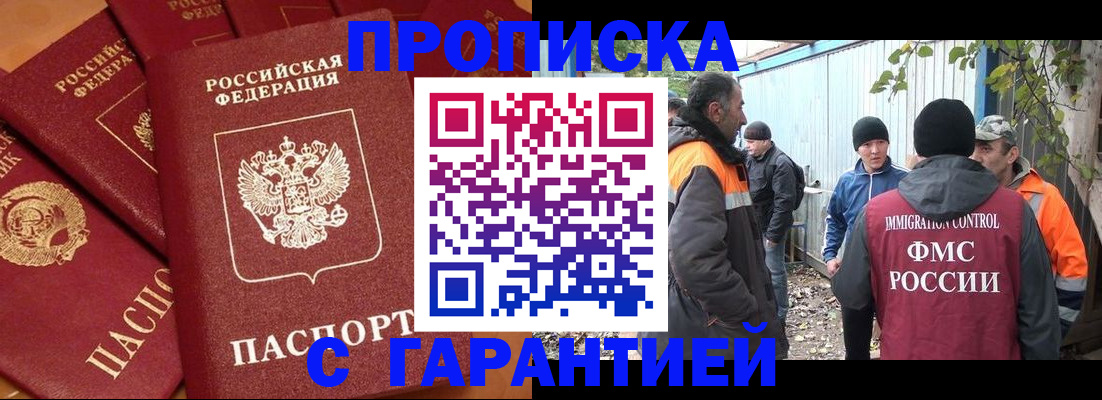прописка ребенка в Лебедяни