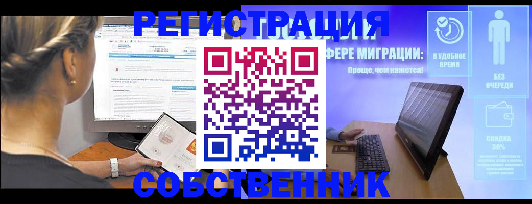 временная регистрация в Лебедяни