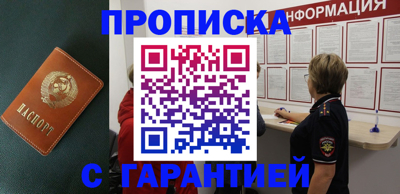 временная регистрация госуслуги в Лебедяни