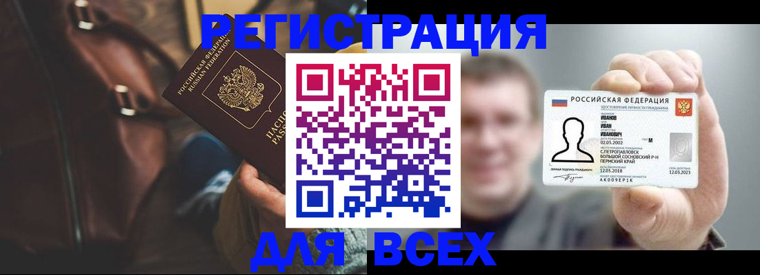 временная регистрация в квартире в Лебедяни