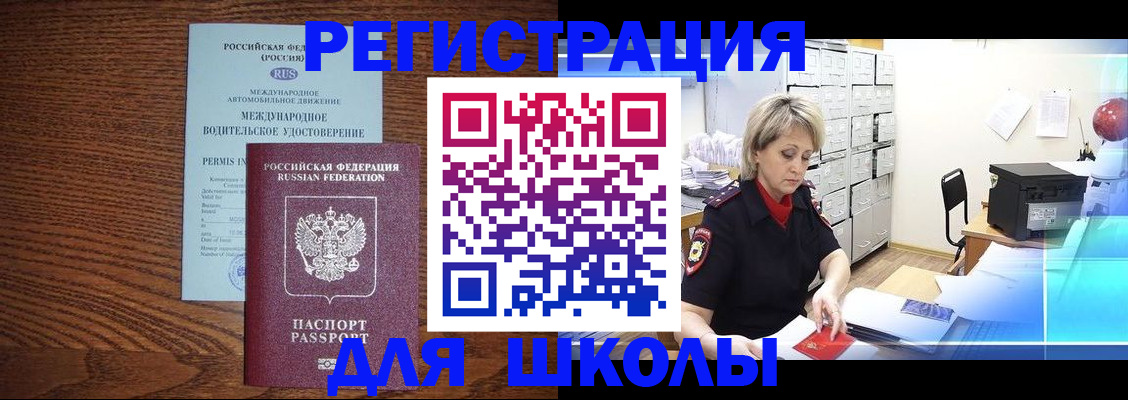 временная регистрация в Лебедяни