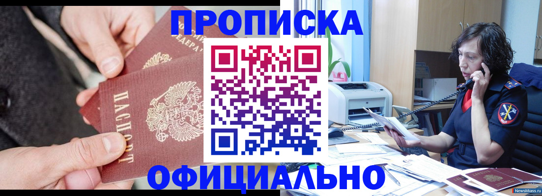 прописка иностранных граждан в Лебедяни