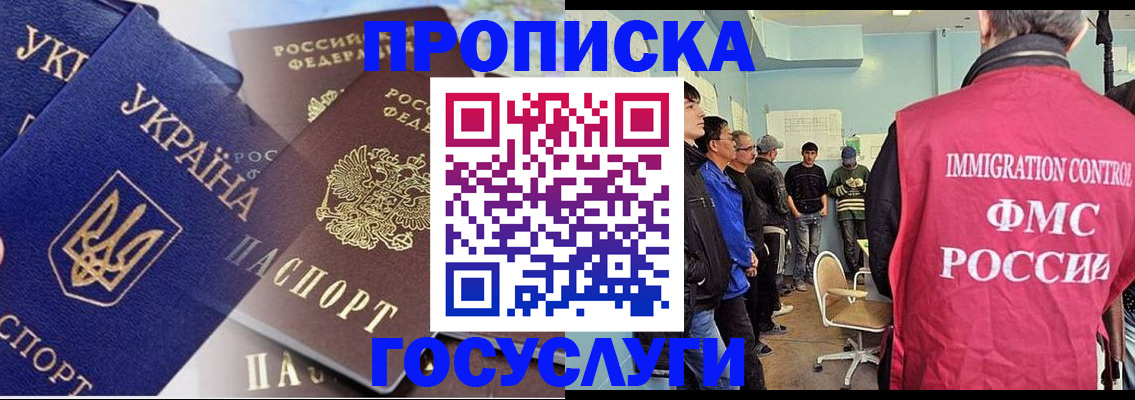 прописка регистрация в Лебедяни